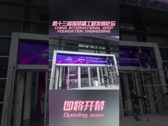China International Deep Foundation Engineering Technologie und Ausrüstung Messe