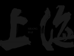 Zusammenfassungen der Shanghai Bauma 2024